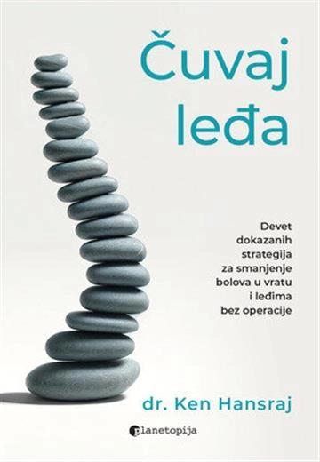 ČUVAJ LEĐA