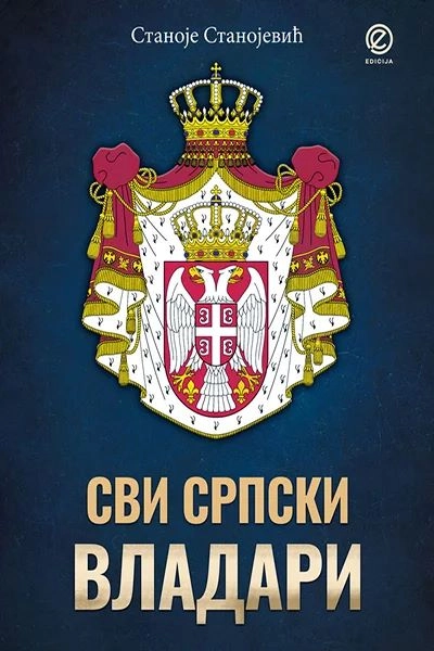 SVI SRPSKI VLADARI-edicija