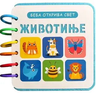 BEBA OTKRIVA SVET: ŽIVOTINJE