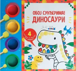 OBOJ SUNĐERIMA! DINOSAURI