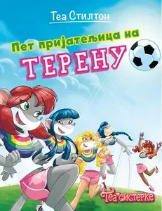 TEA STILTON – PET PRIJATELJICA NA TERENU