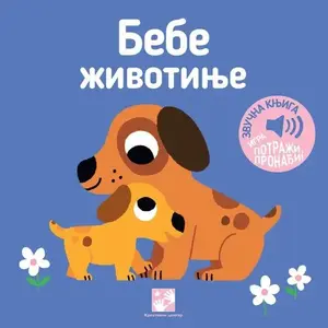 BEBE ŽIVOTINJE -zvučna knjiga