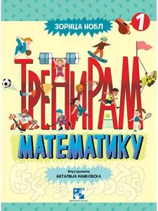 TRENIRAM MATEMATIKU 1