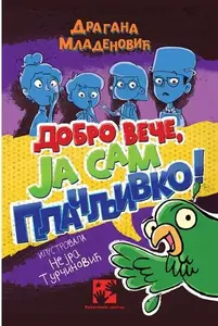 DOBRO VEČE, JA SAM PLAČLJIVKO!