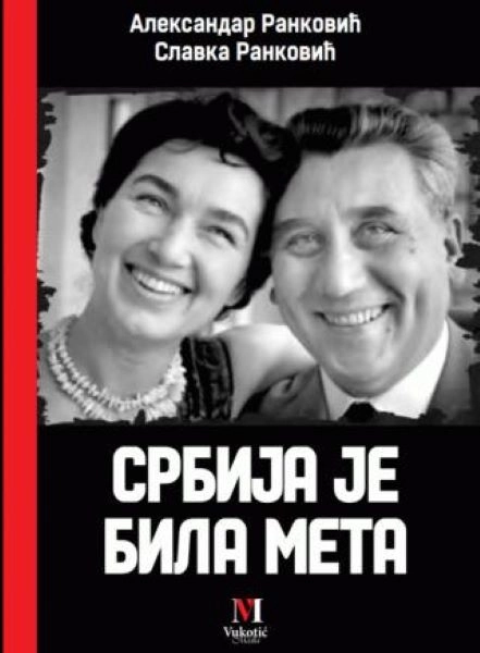SRBIJA JE BILA META