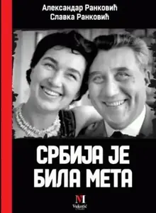 SRBIJA JE BILA META