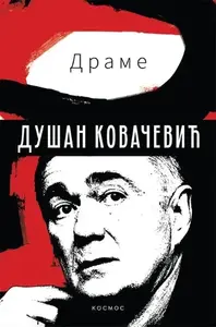 DUŠAN KOVAČEVIĆ DRAME