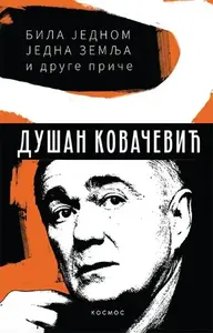 DUŠAN KOVAČEVIĆ BILA JEDNOM JEDNA ZEMLJA
