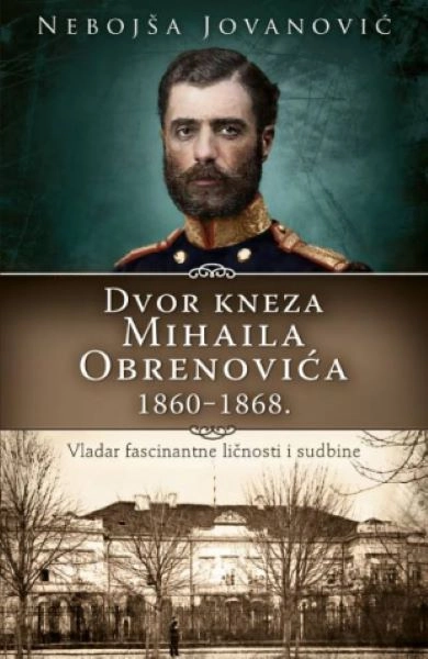DVOR KNEZA MIHAILLA OBRENOVIĆA 1860-1868