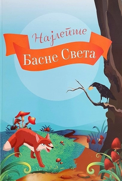 NAJLEPŠE BASNE SVETA