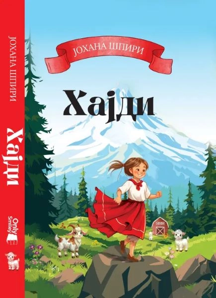 HAJDI
