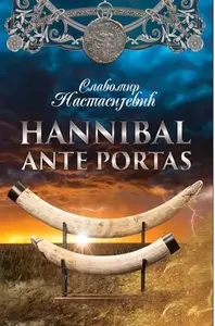 HANNIBAL ANTE PORTAS