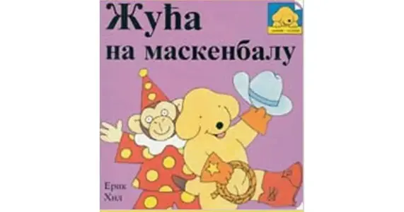 ŽUĆA NA MASKENBALU