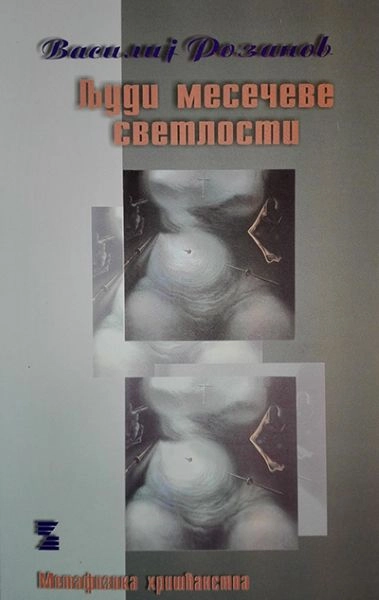 LJUDI MESEČEVE SVETLOSTI