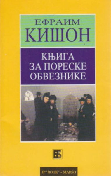 KNJIGA ZA PORESKE OBAVEZNIKE