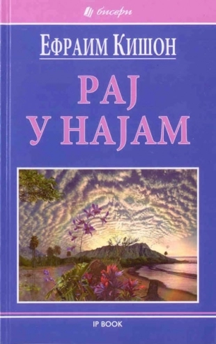 RAJ U NAJAM