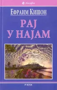 RAJ U NAJAM