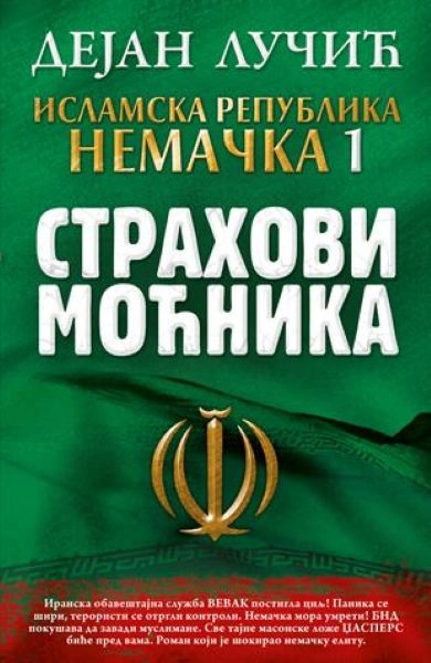 ISLAMSKA REPUBLIKA NEMAČKA 1