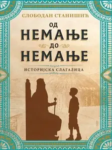 ISTORIJSKA SLAGALICA: OD NEMANJE DO NEMANJE