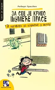 ZA SVE JE KRIVO ŠUMEĆE PRASE 