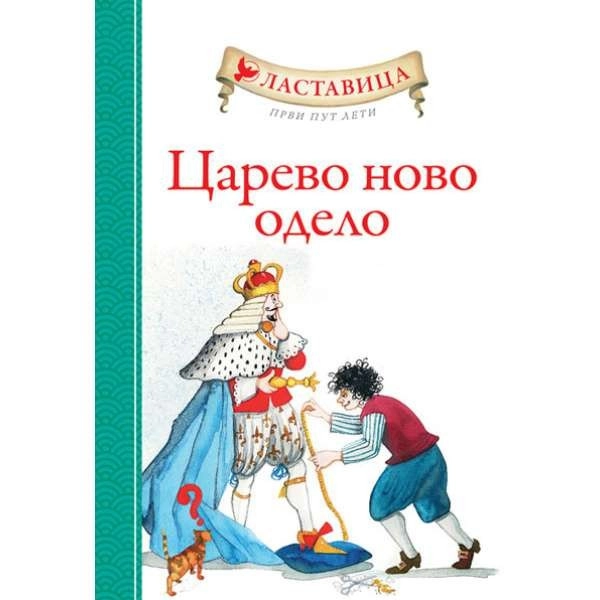 LASTAVICA - CAREVO NOVO ODELO