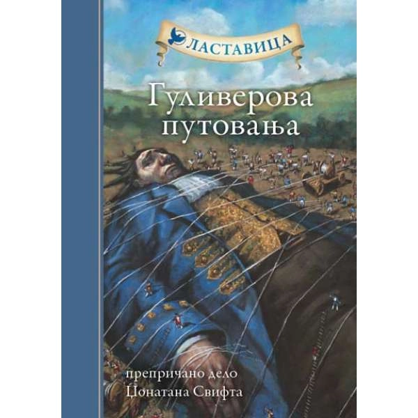LASTAVICA - GULIVEROVA PUTOVANJA