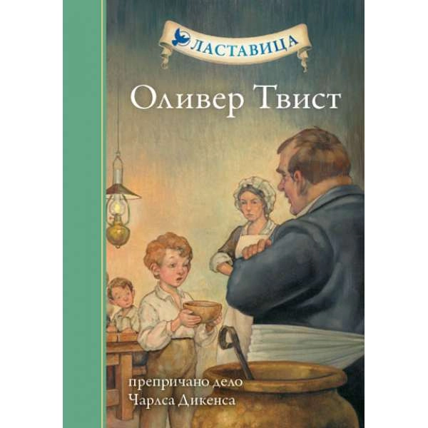 LASTAVICA - OLIVER TVIST