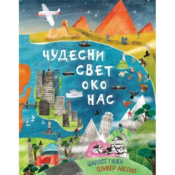 ČUDESNI SVET OKO NAS