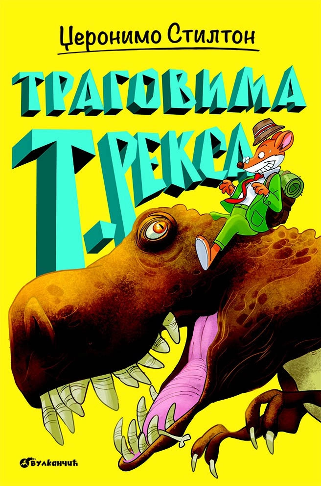 DŽERONIMO STILTON TRAGOVIMA T REKSA