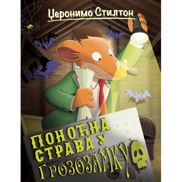 DŽERONIMO STILTON PONOĆNA STRAVA U GROZOZAMKU