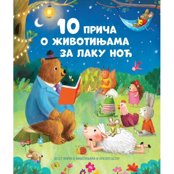 10 PRIČA O ŽIVOTINJAMA ZA LAKU NOĆ