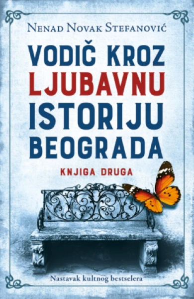 VODIČ KROZ LJUBAVNU ISTORIJU BEOGRADA 2