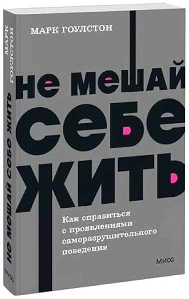 NE MEŠAJTE SE U SVOJ ŽIVOT- RUSKI