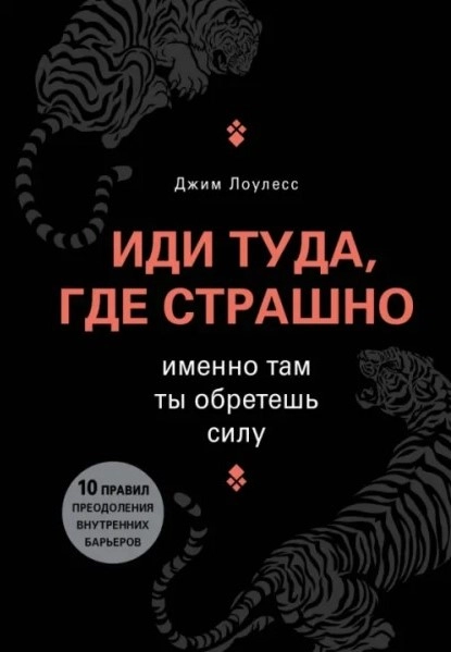 IDI TAMO GDE JE STRAŠNO- RUSKI