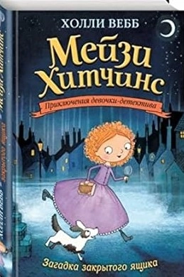 ZAGONETKA ZATVORENE KUTIJE 1- RUSKI