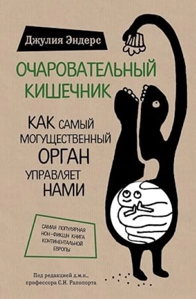 ŠARMANTNA CREVA- RUSKI