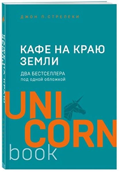 KAFIĆ NA KRAJU SVETA 4116- RUSKI