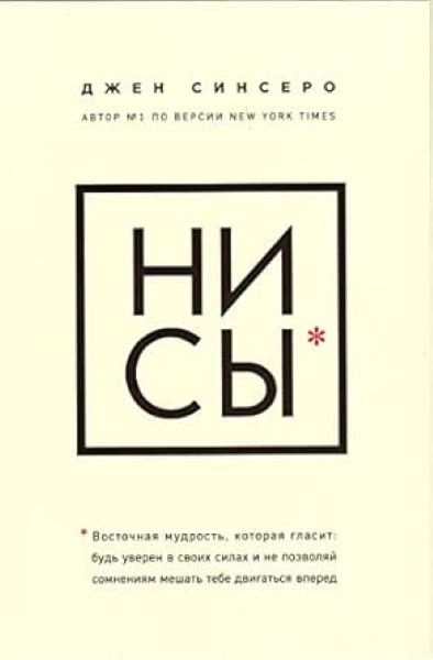 NI REČI- RUSKI
