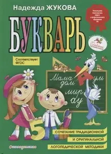 BUKVAR- RUSKI