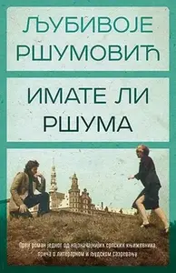 IMATE LI RŠUMA