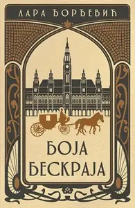 BOJA BESKRAJA