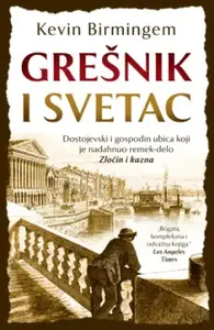 GREŠNIK I SVETAC