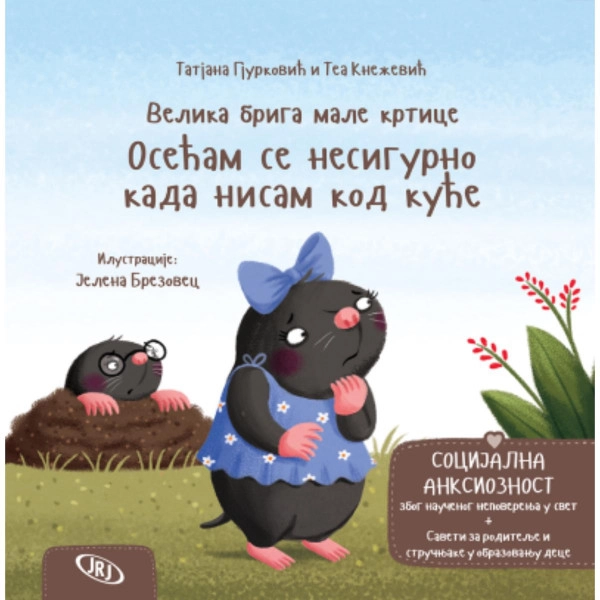 OSEĆAM SE NESIGURNO KADA NISAM KOD KUCE