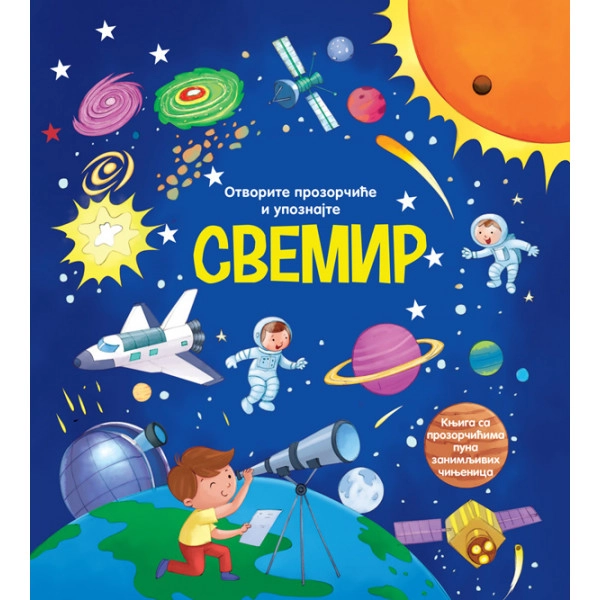 PAMETNI PROZORČIĆI-SVEMIR