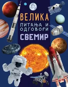 VELIKA PITANJA I ODGOVORI: SVEMIR
