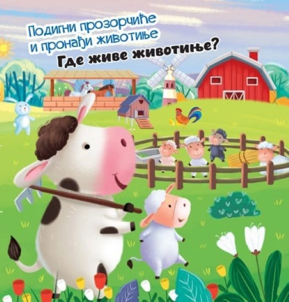 PODIGNI PROZORČIĆE I PRONAĐI ŽIVOTINJE: GDE ŽIVE ŽIVOTINJE