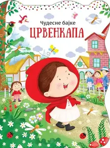 ČUDESNE BAJKE: CRVENKAPA