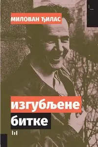 IZGUBLJENE BITKE