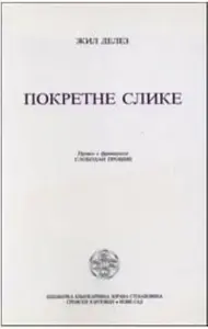 POKRETNE SLIKE skz