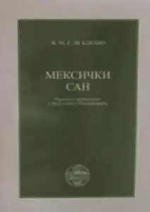 MEKSIČKI SAN 